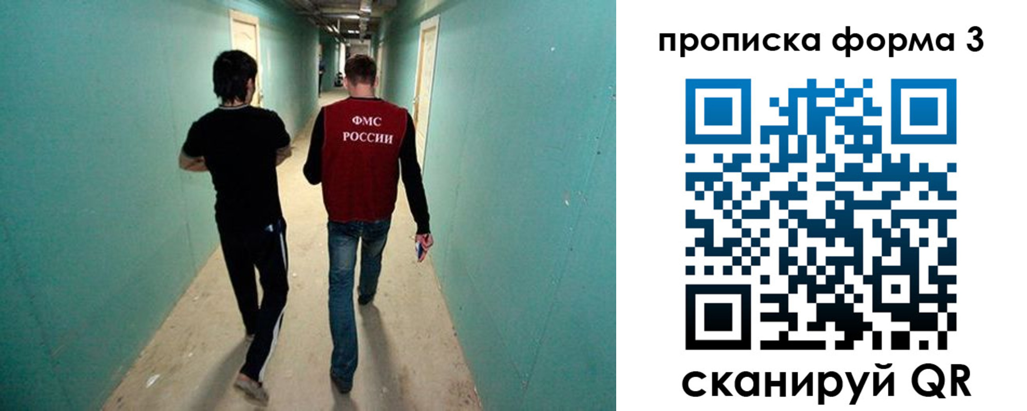 прописка 2025 в Оленегорске